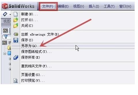 SolidWorks工程圖怎么樣轉換成PDF